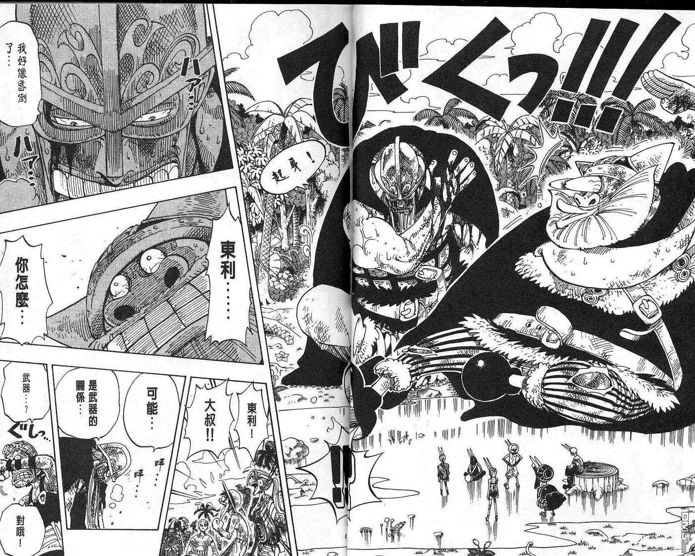 海贼王15话