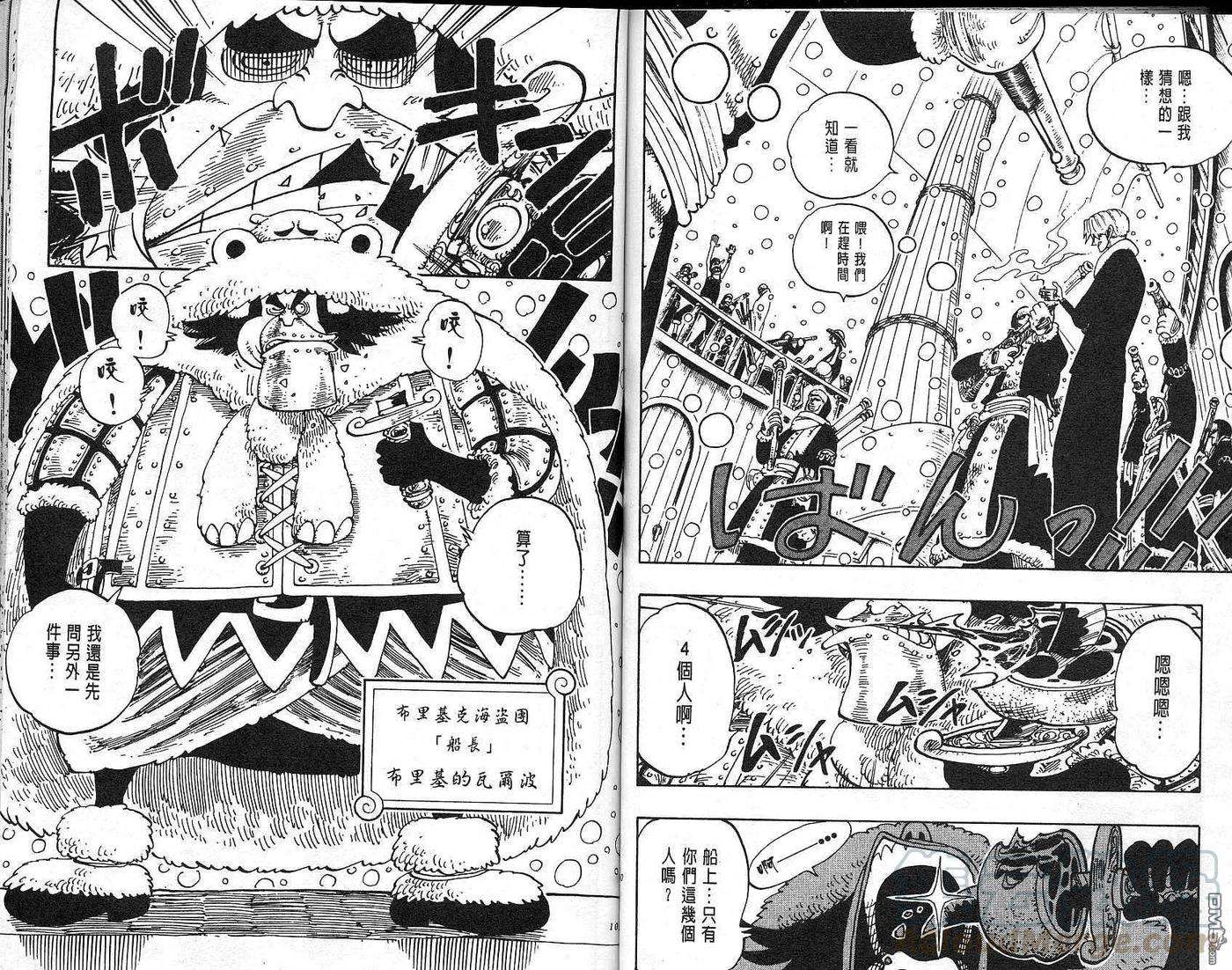 海贼王15话