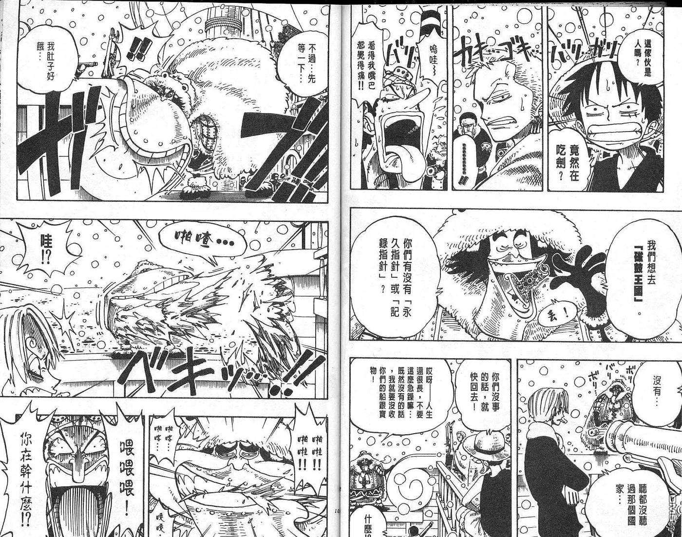 海贼王15话