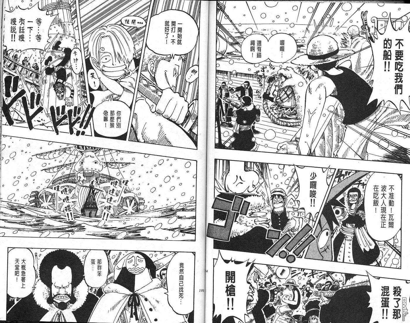 海贼王15话