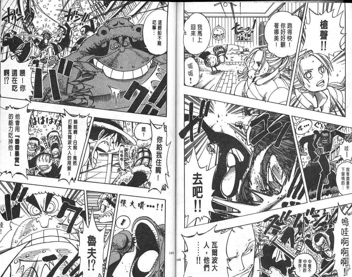 海贼王15话