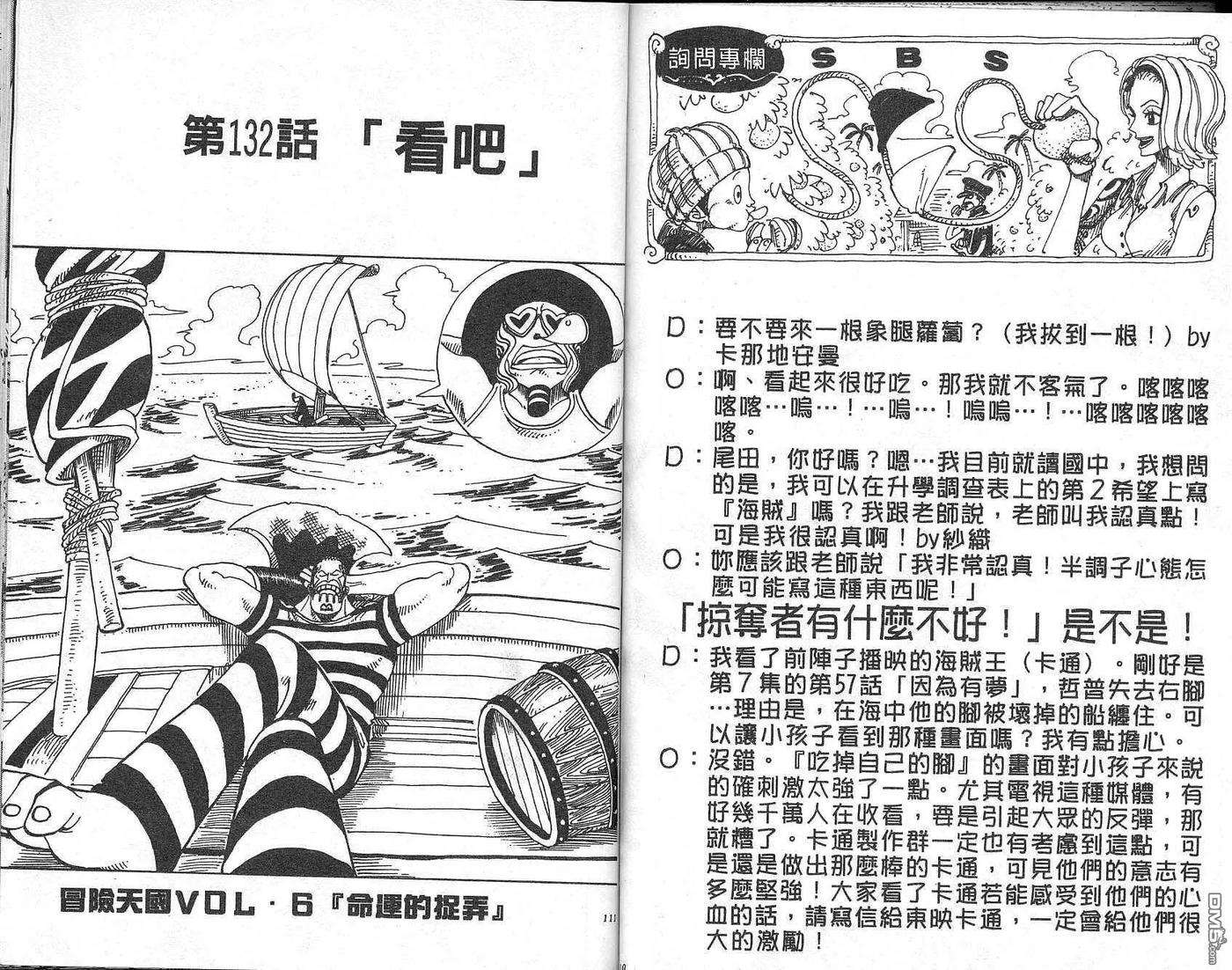 海贼王15话