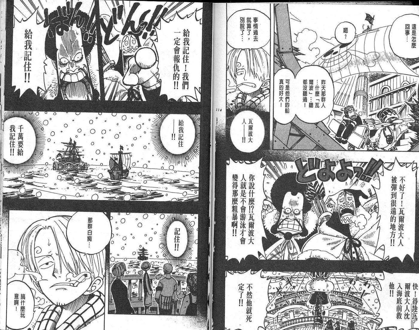 海贼王15话