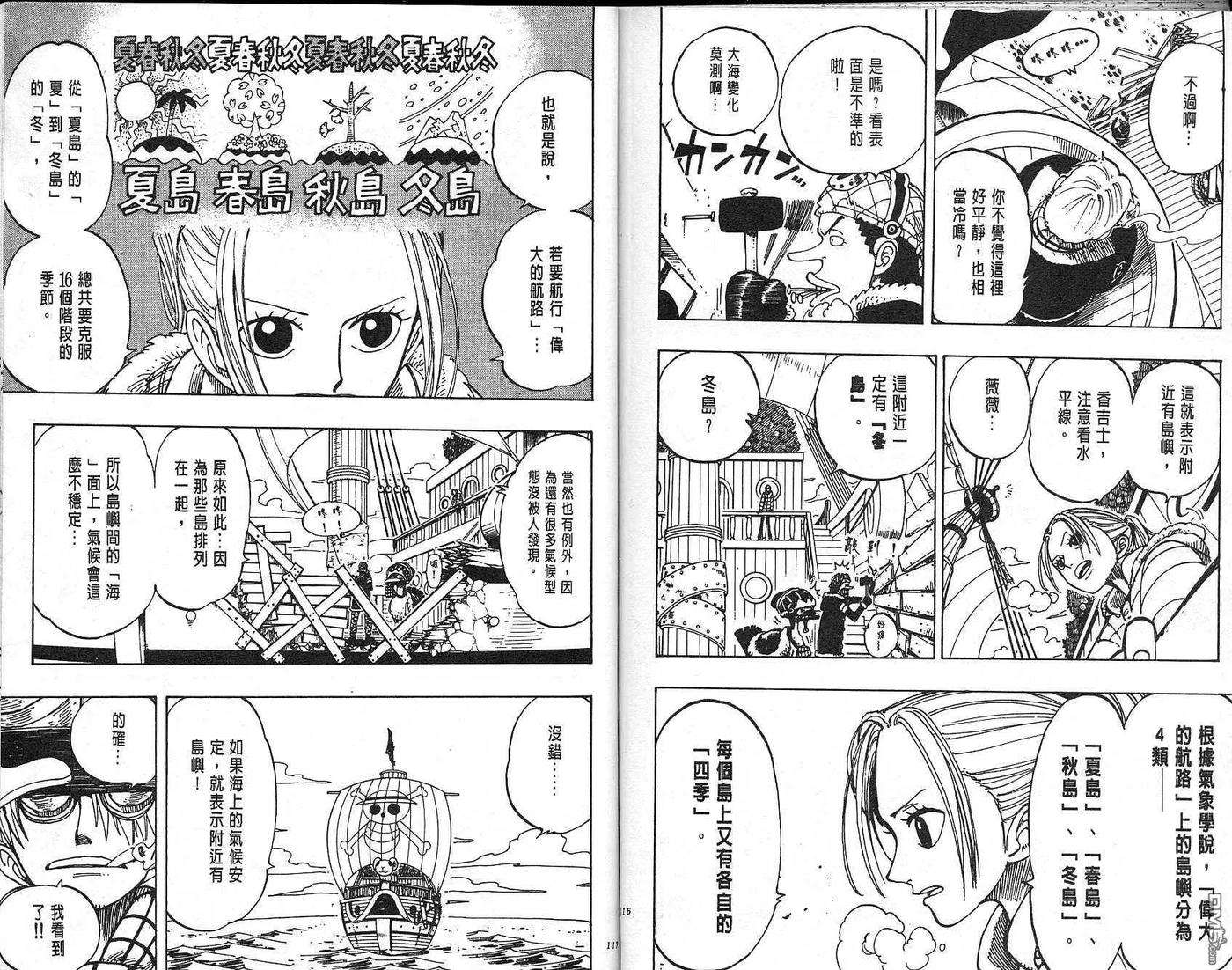 海贼王15话