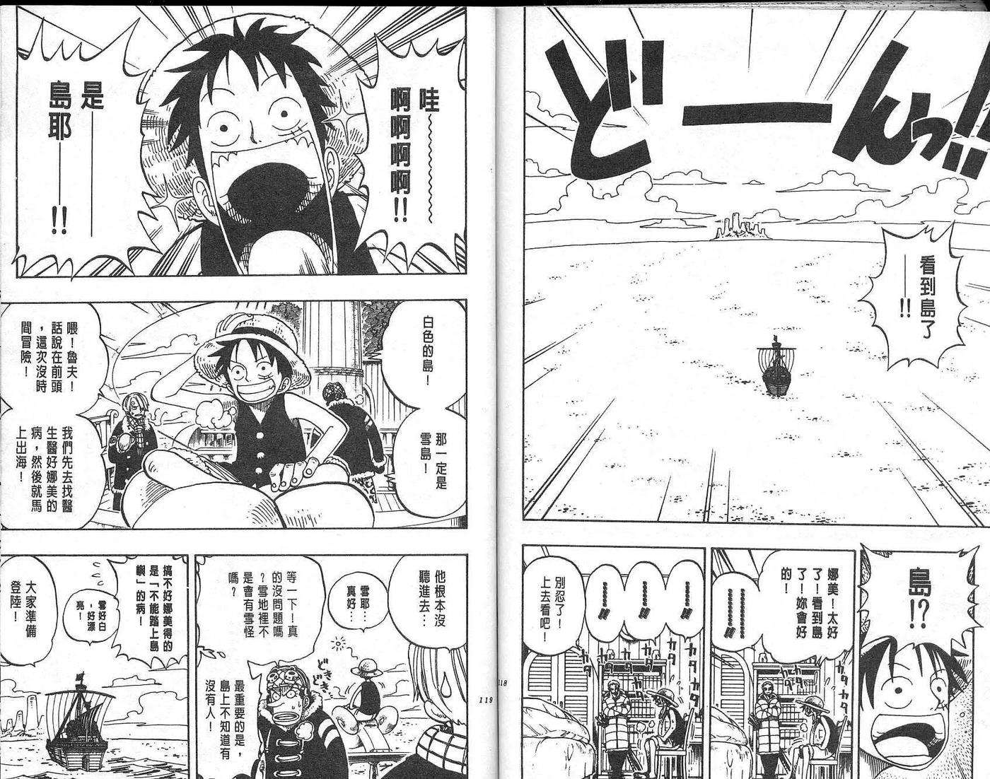 海贼王15话