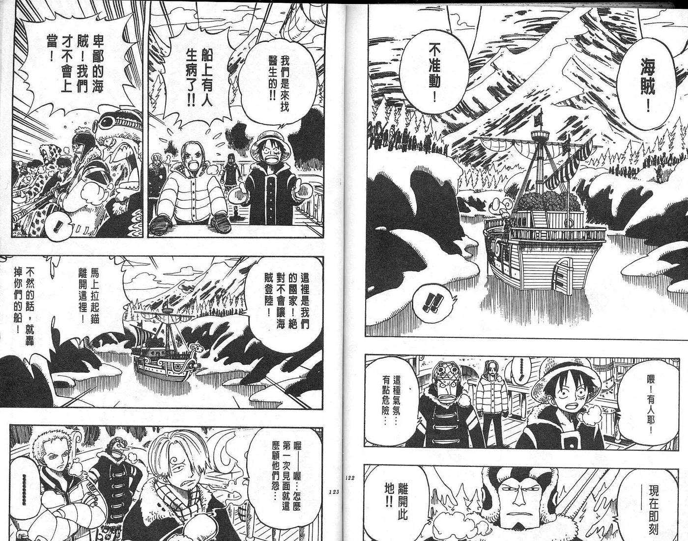 海贼王15话