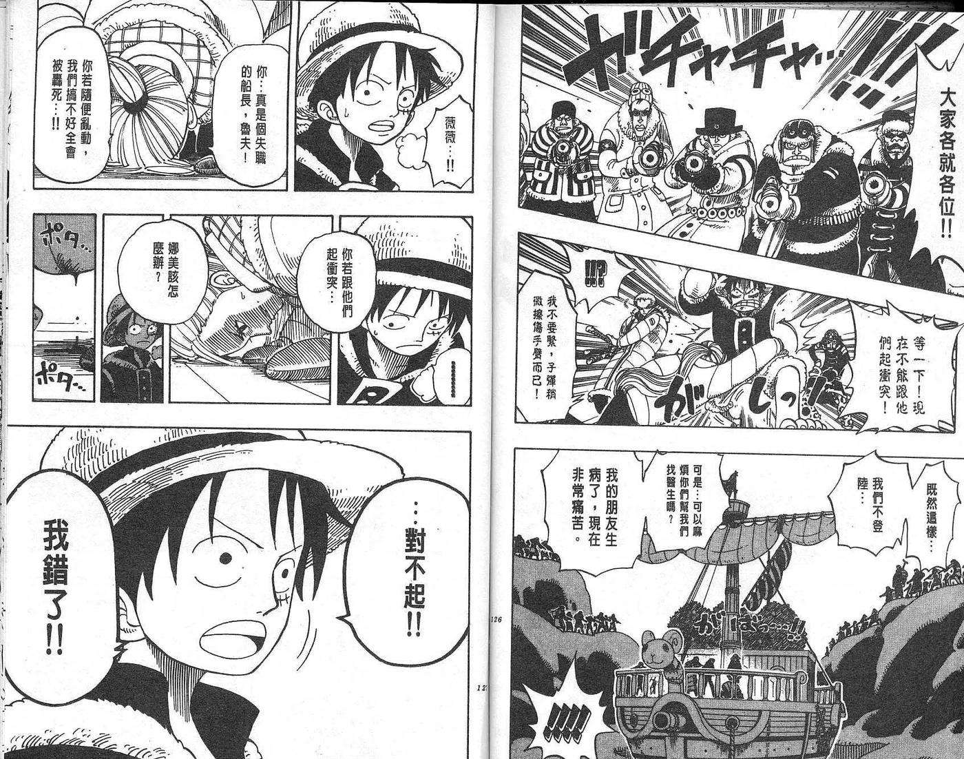 海贼王15话