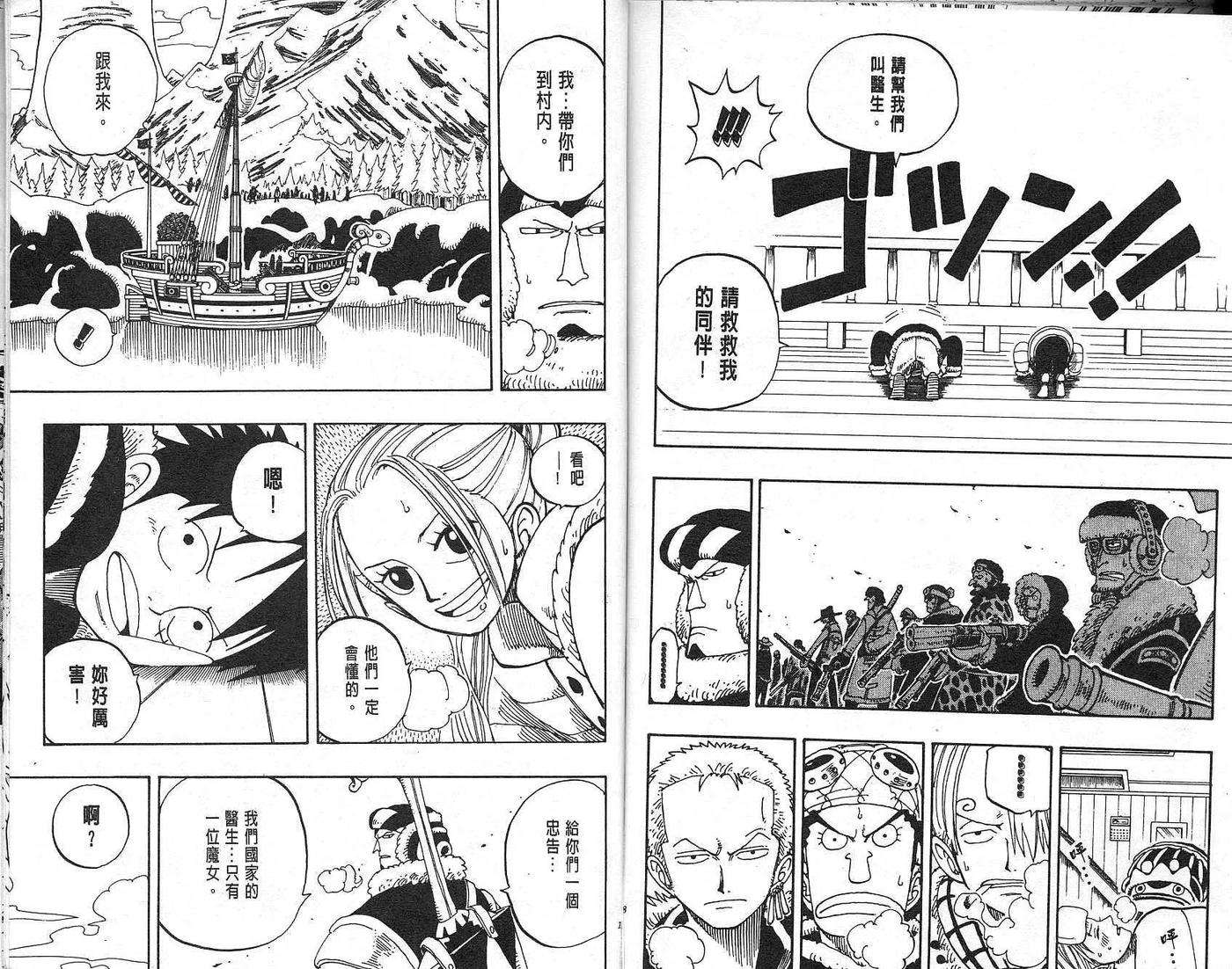 海贼王15话