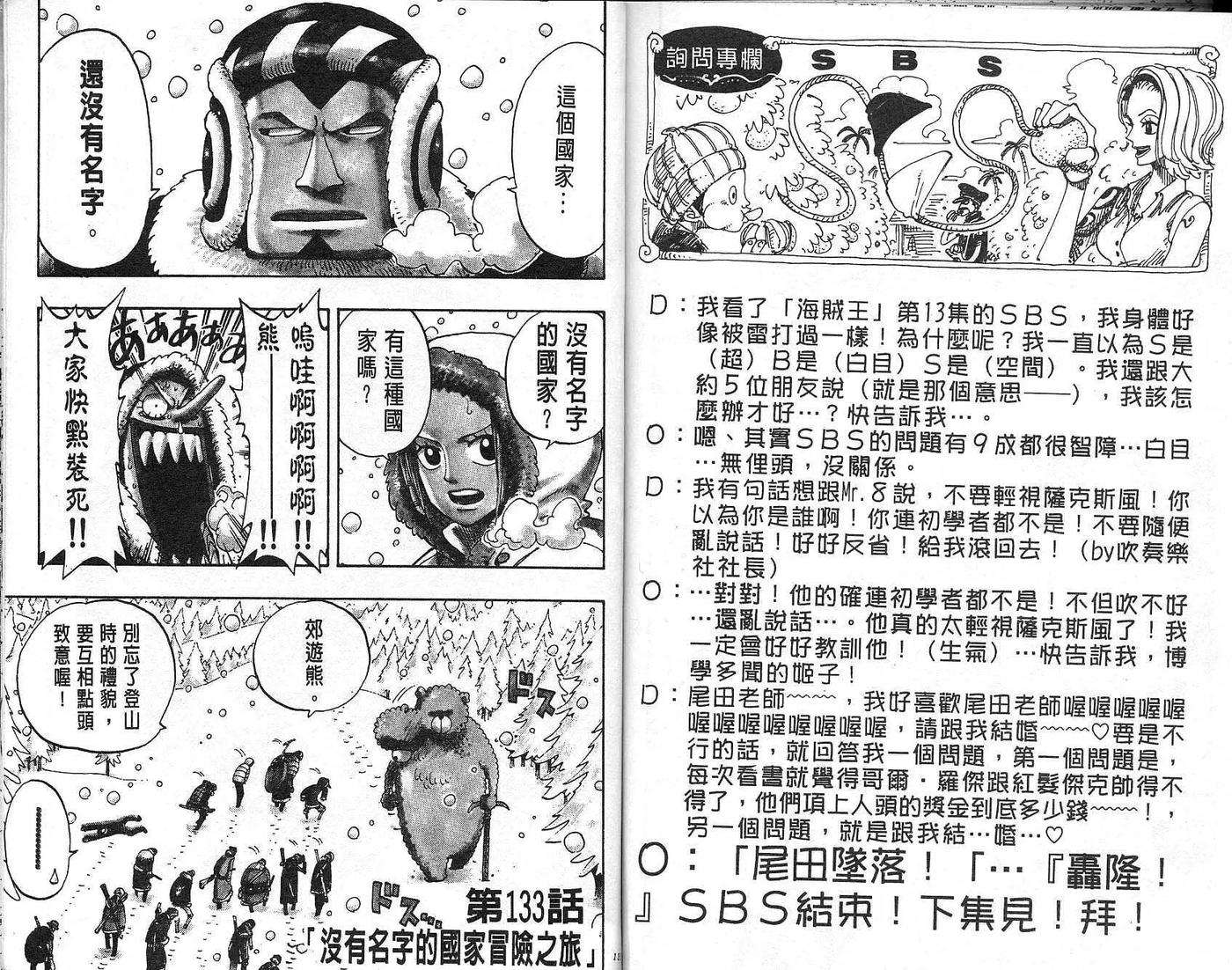 海贼王15话