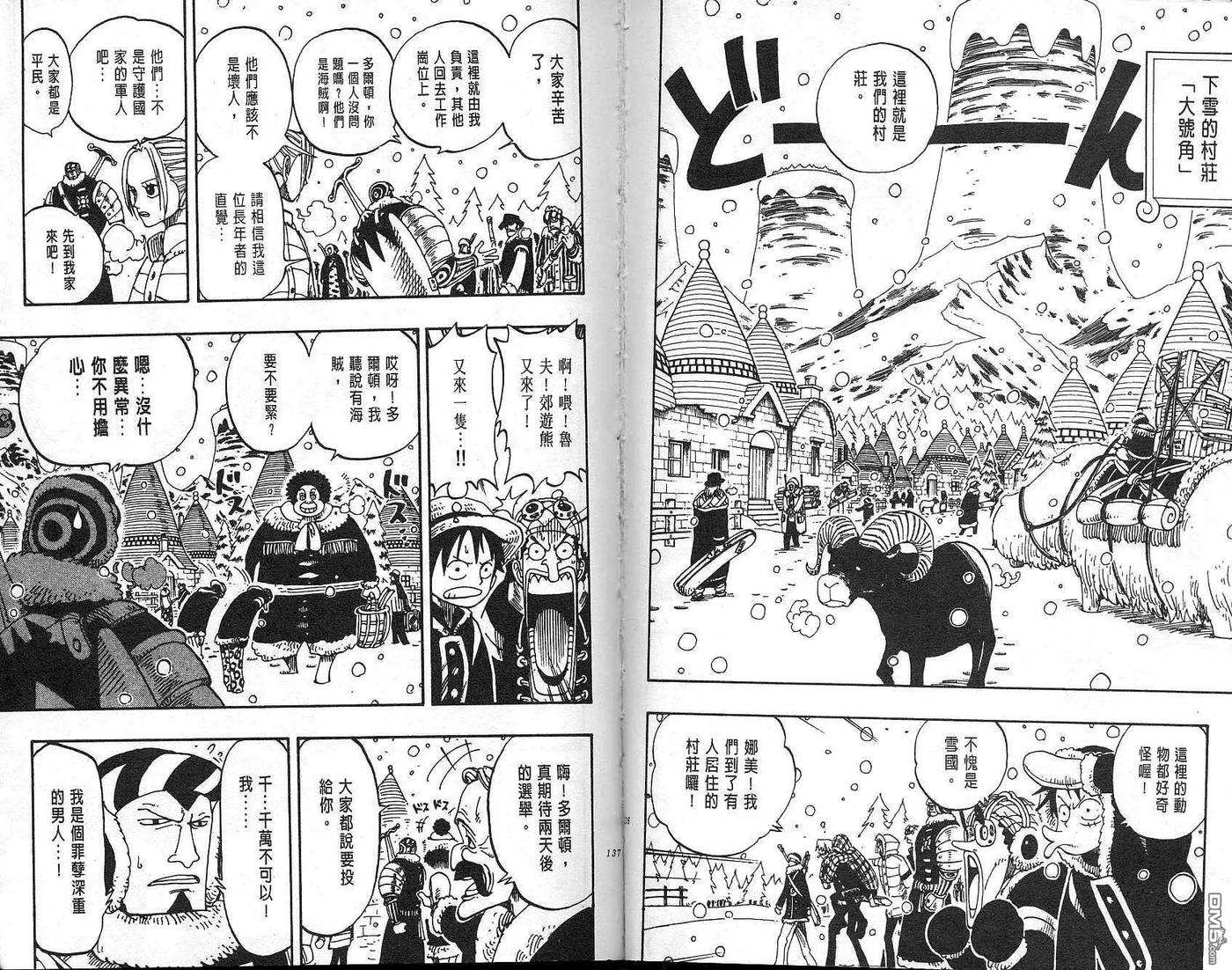 海贼王15话