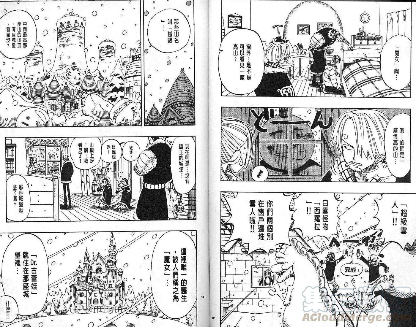 海贼王15话