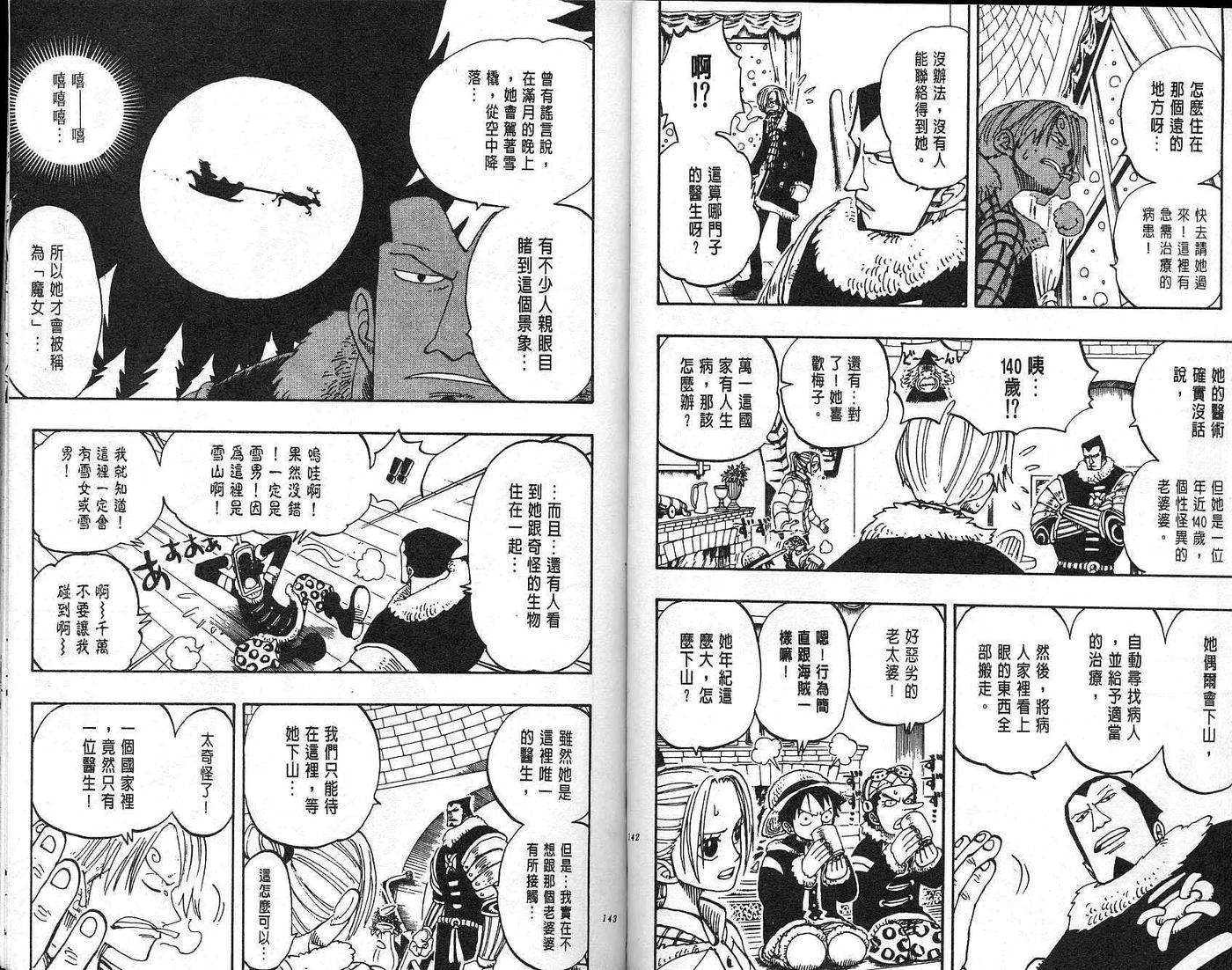 海贼王15话