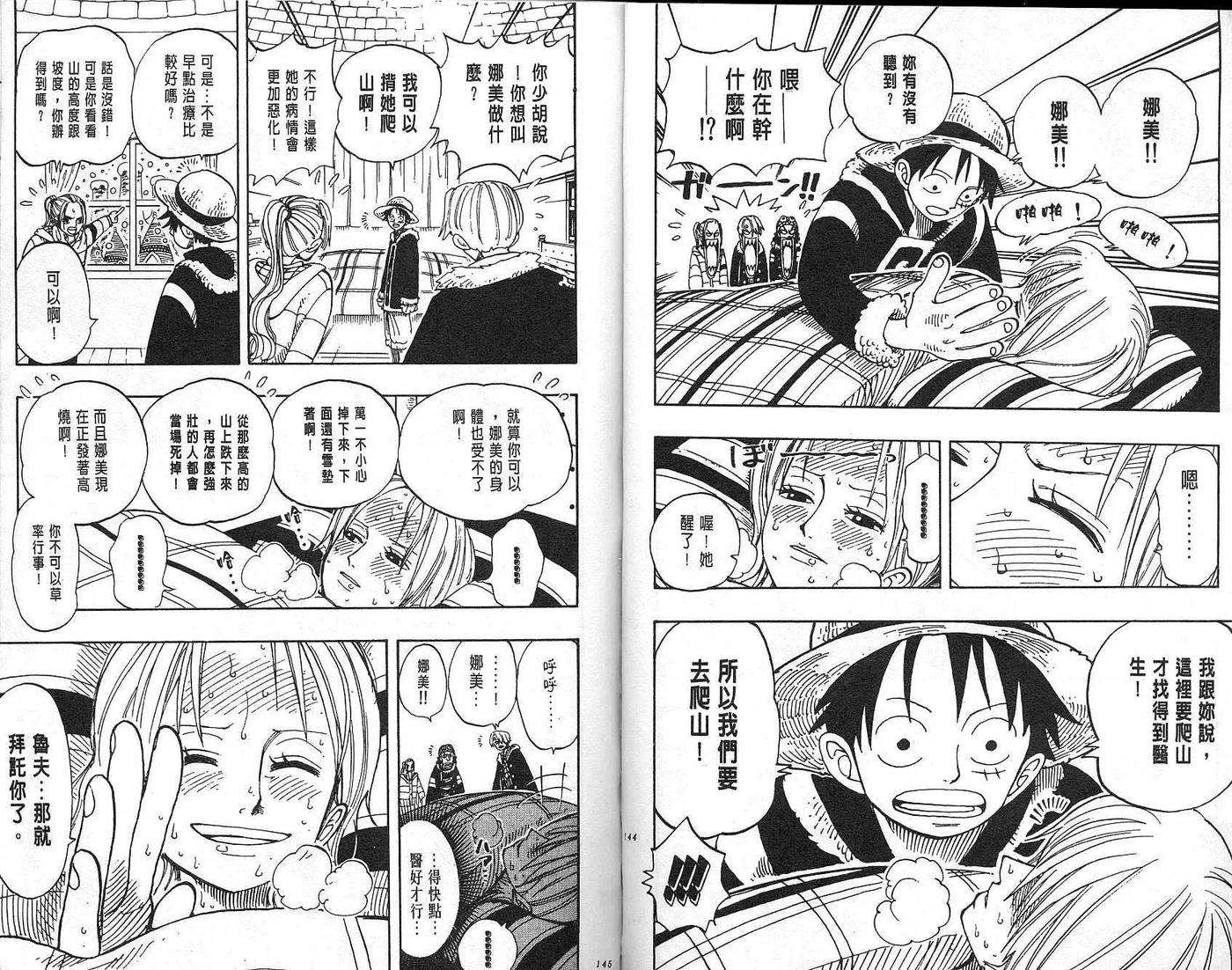 海贼王15话