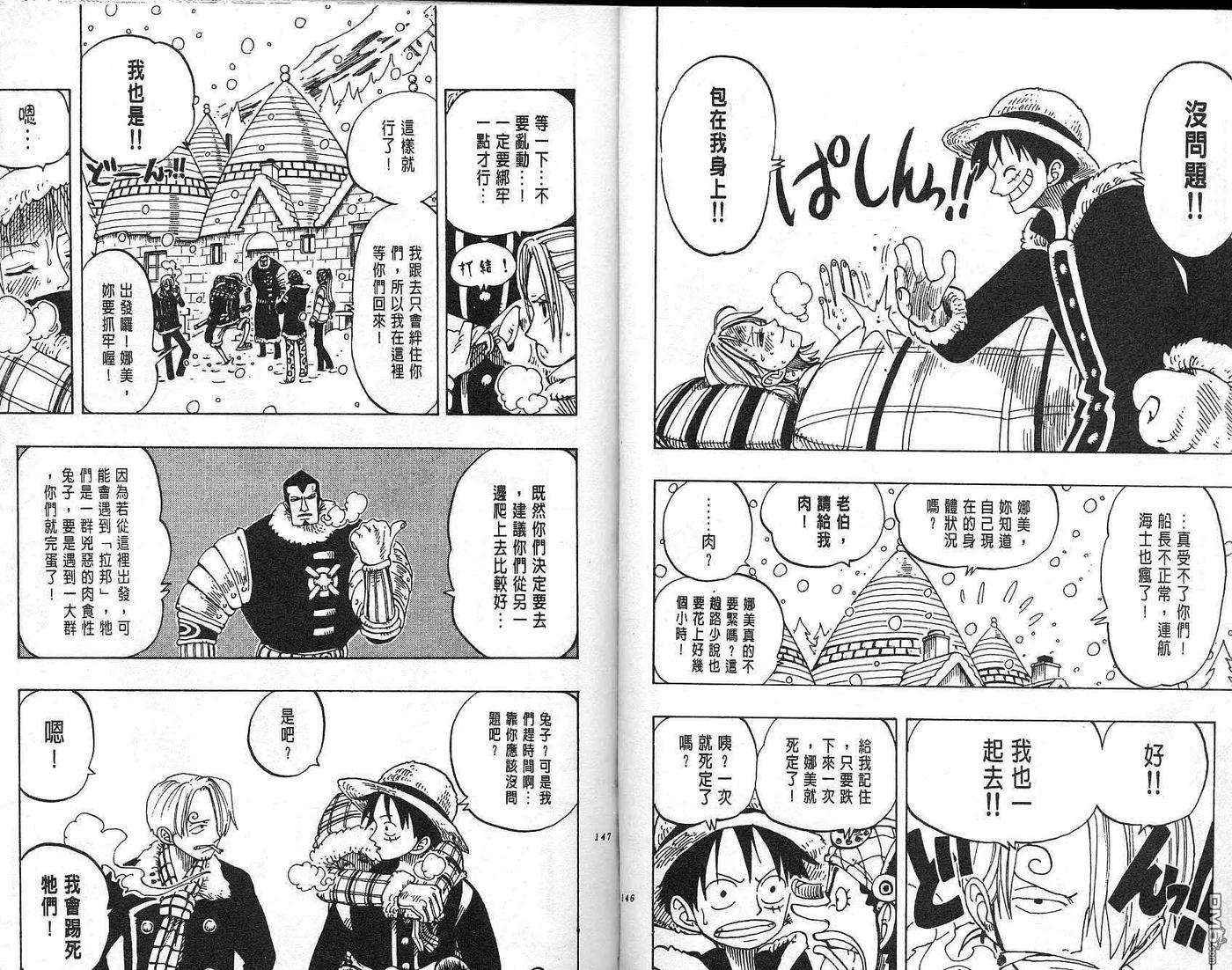 海贼王15话