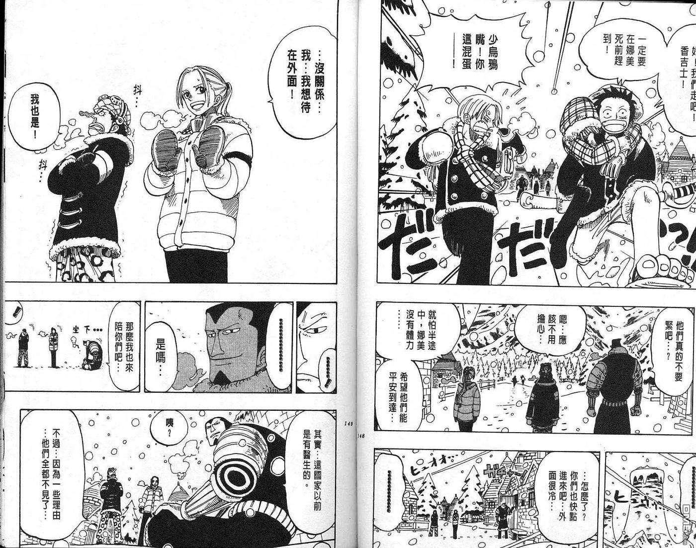 海贼王15话