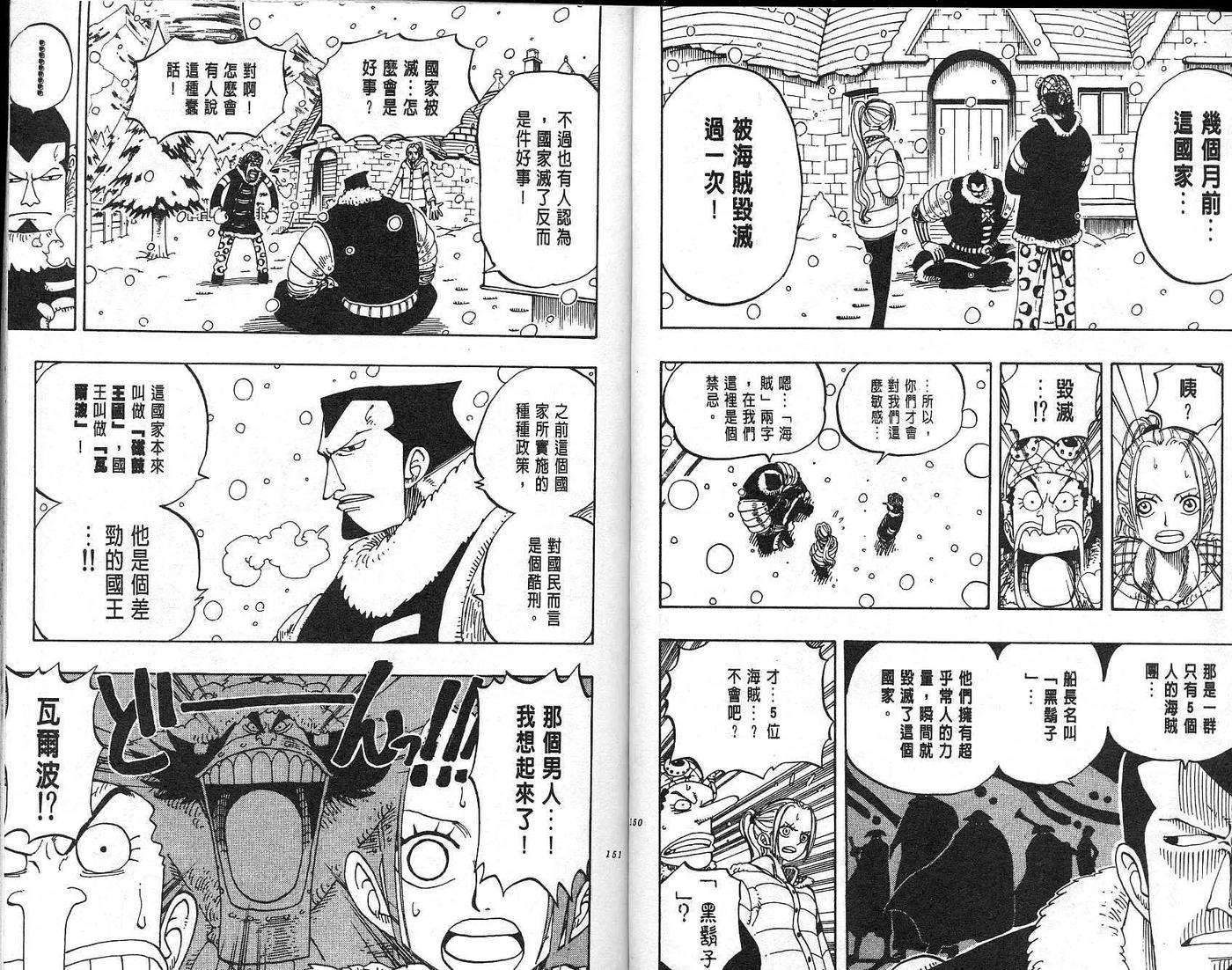 海贼王15话