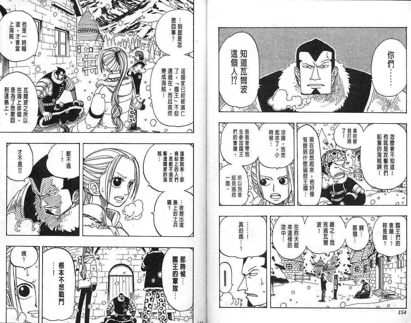 海贼王15话
