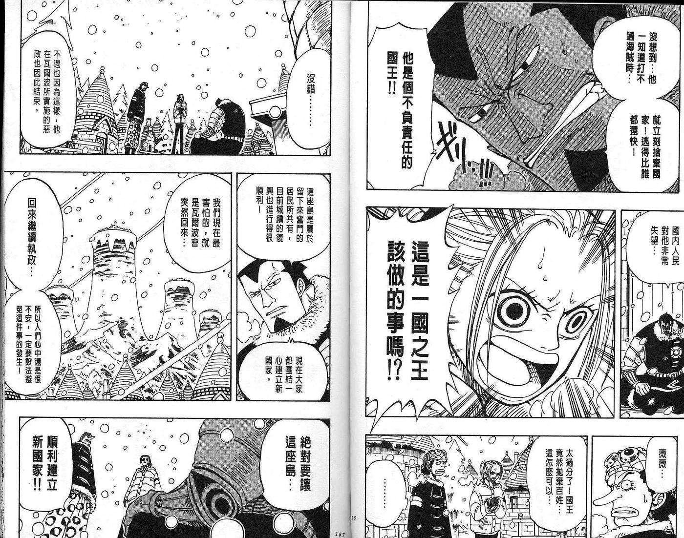 海贼王15话