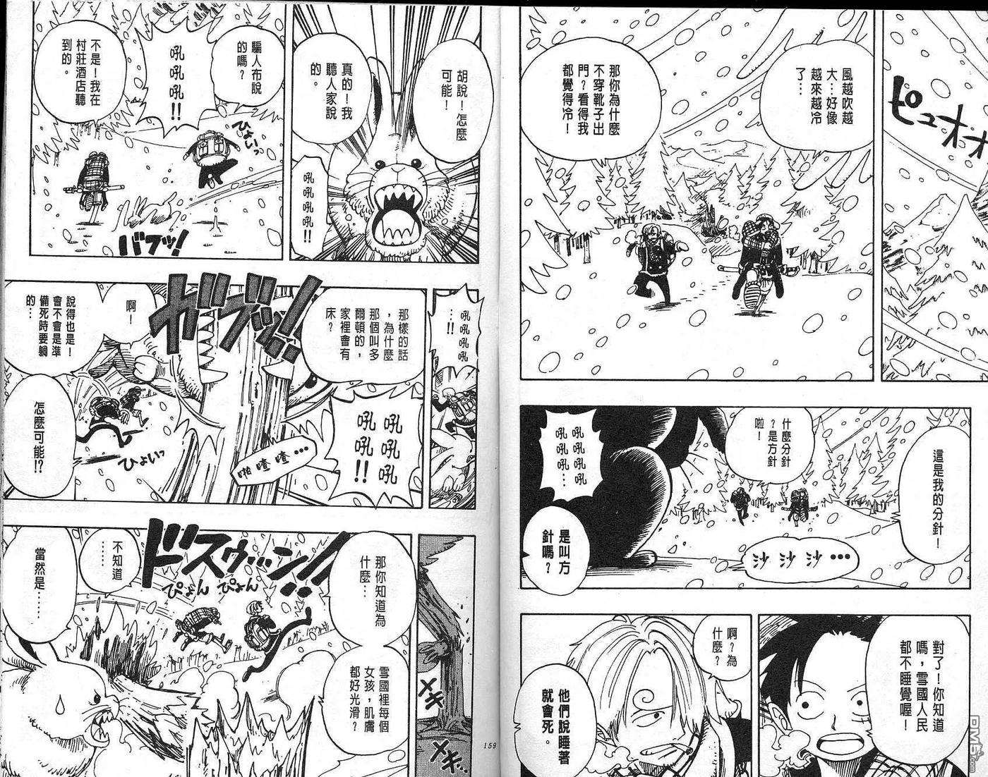 海贼王15话