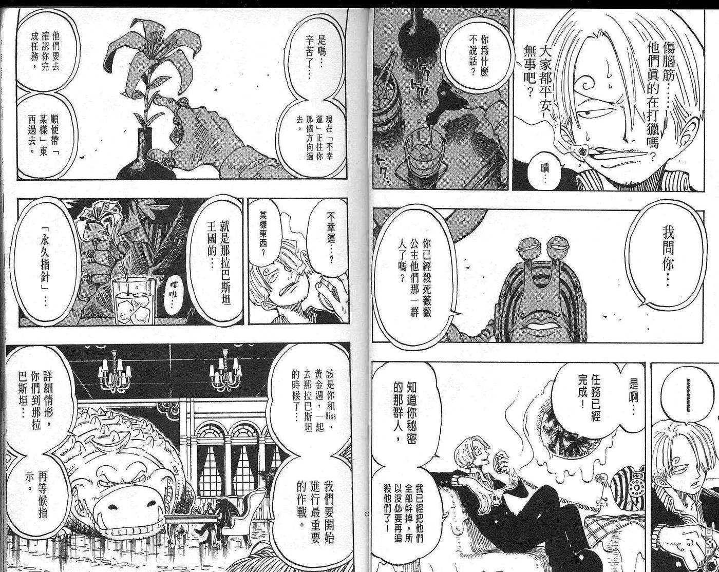 海贼王15话