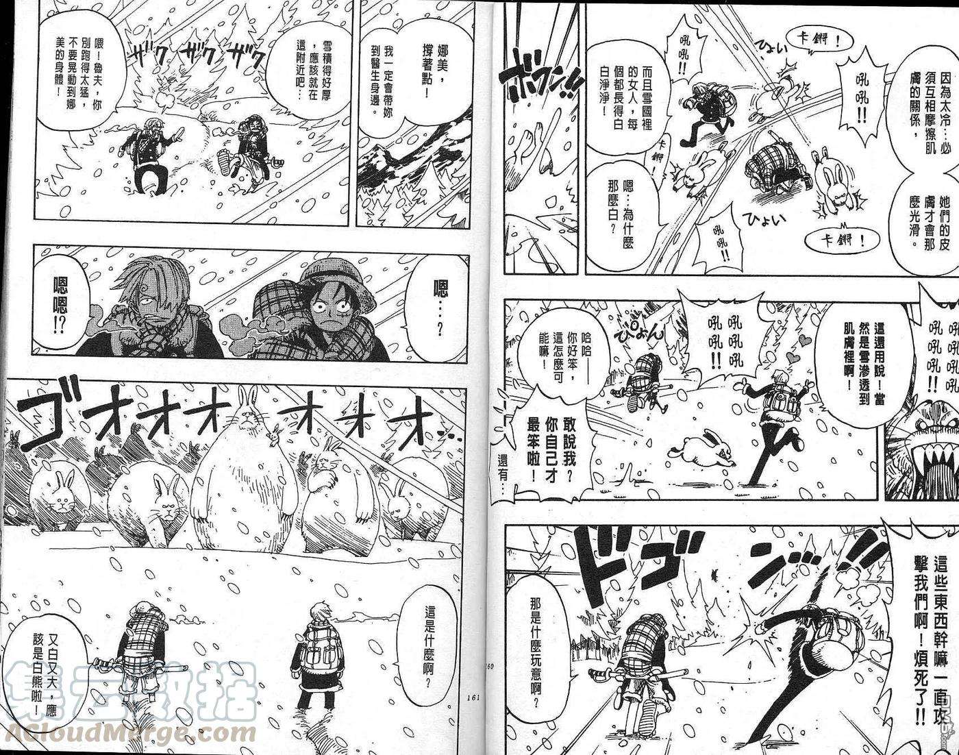 海贼王15话