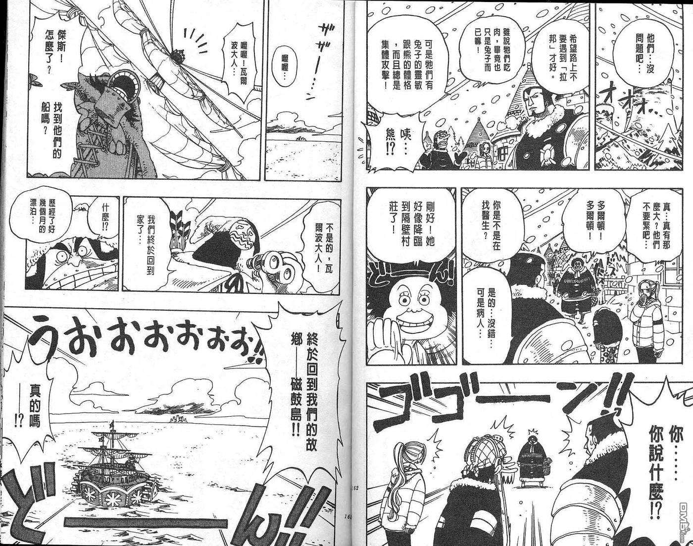 海贼王15话