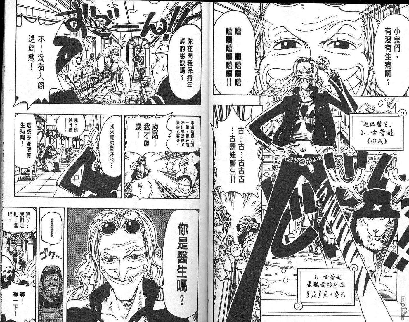 海贼王15话
