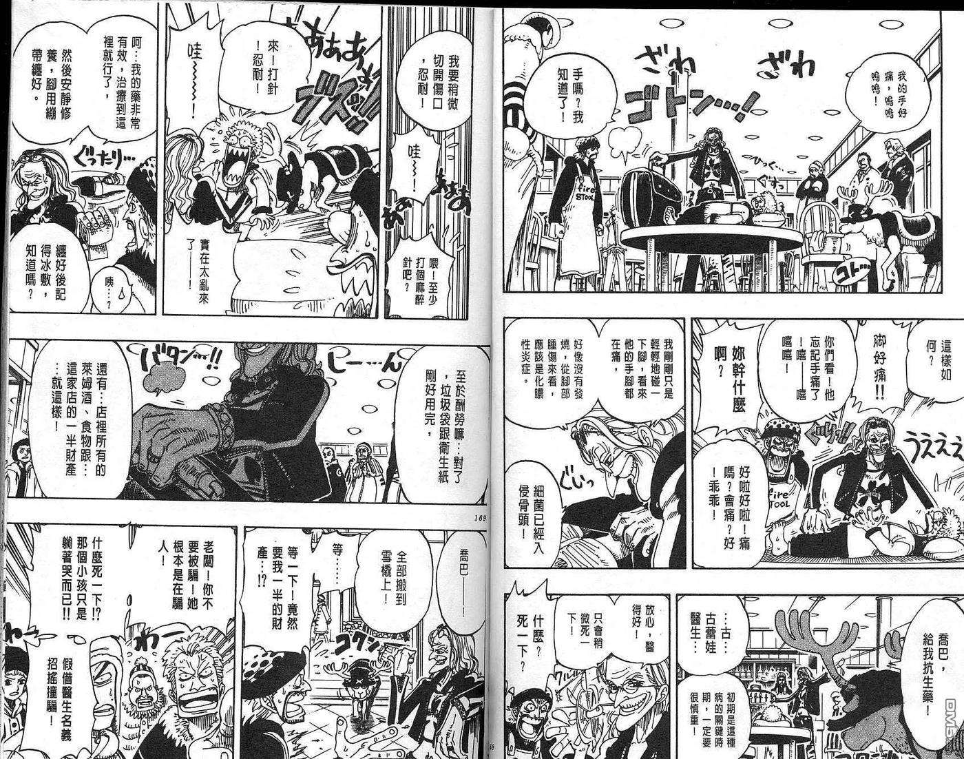 海贼王15话