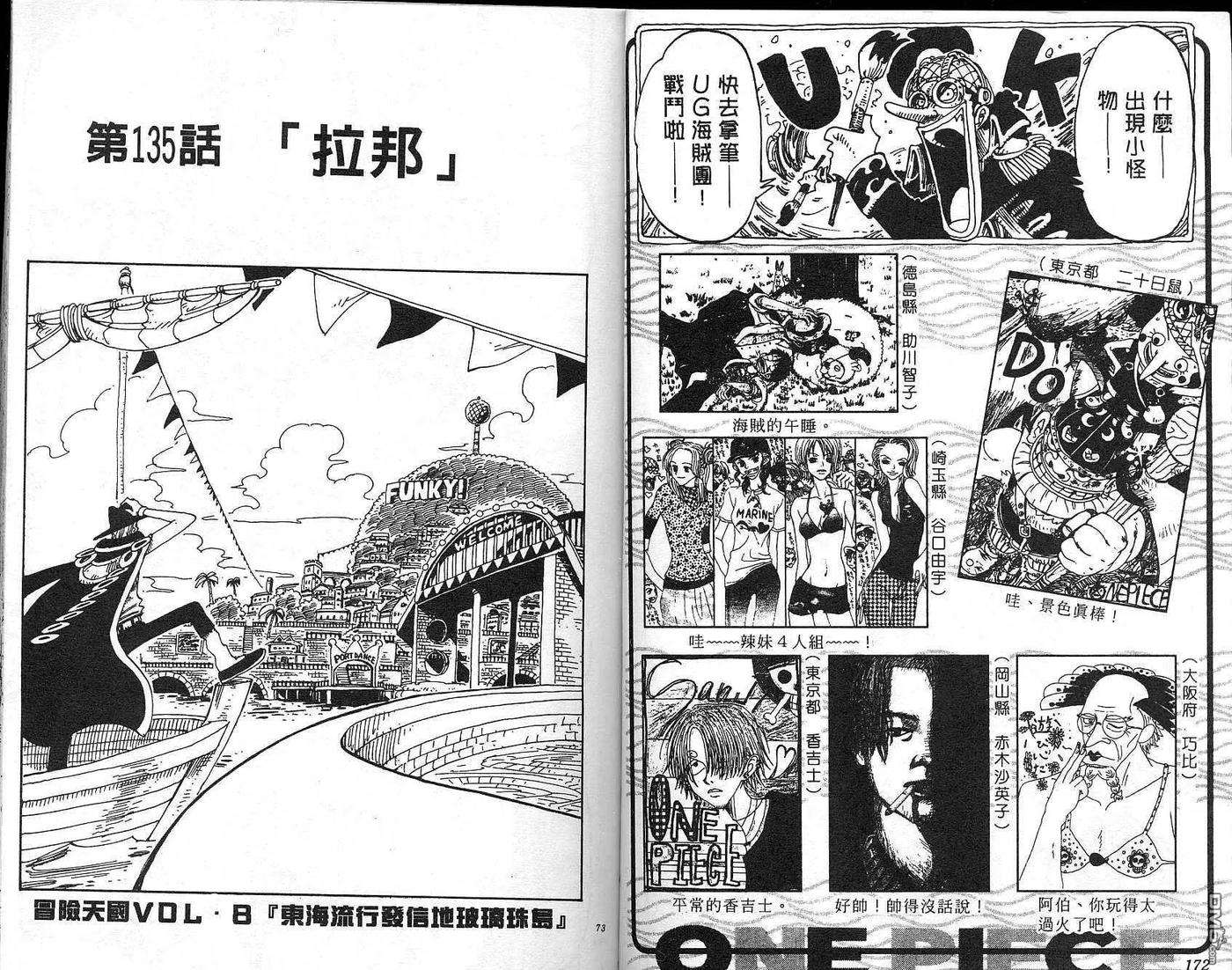 海贼王15话