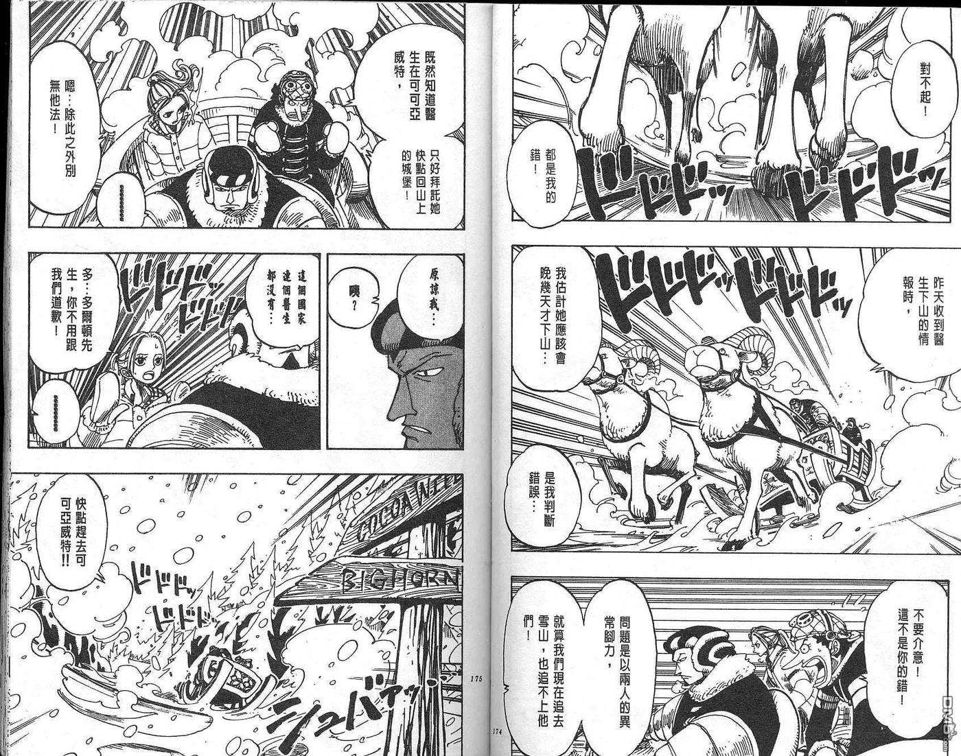 海贼王15话