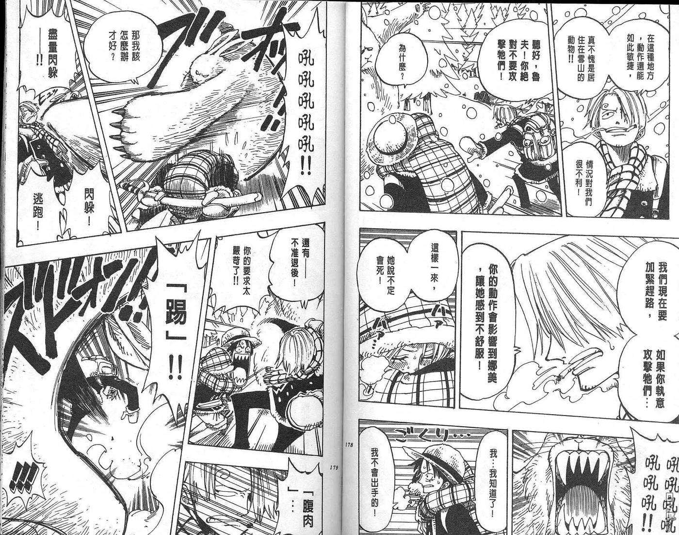 海贼王15话