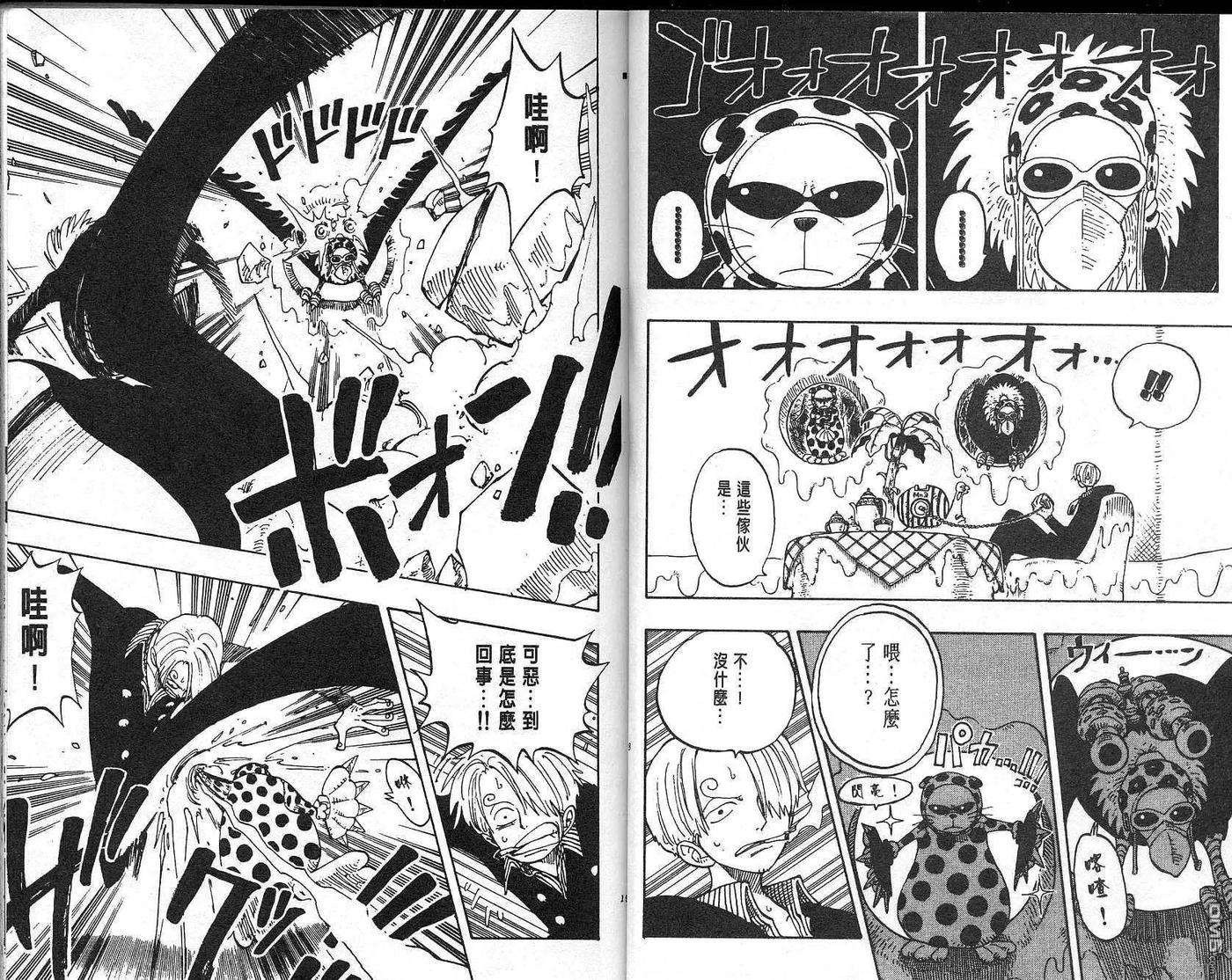 海贼王15话