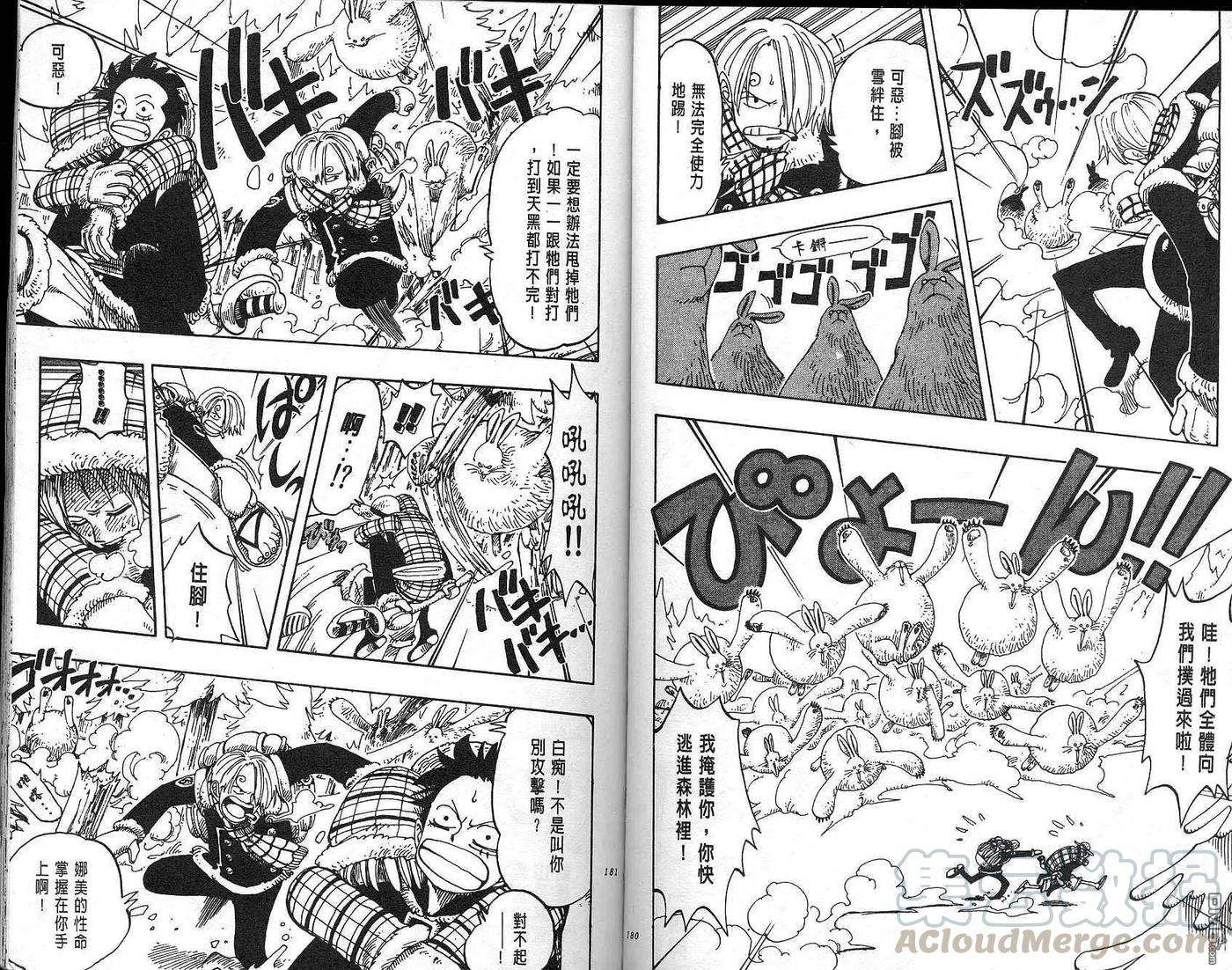 海贼王15话