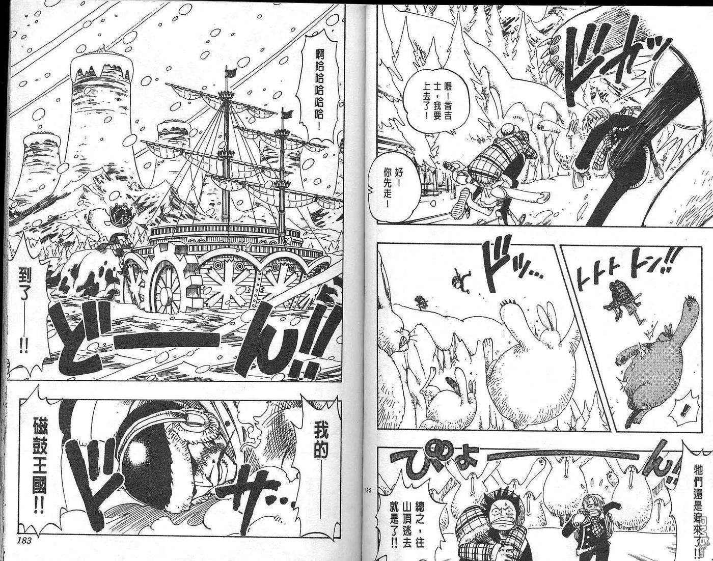 海贼王15话