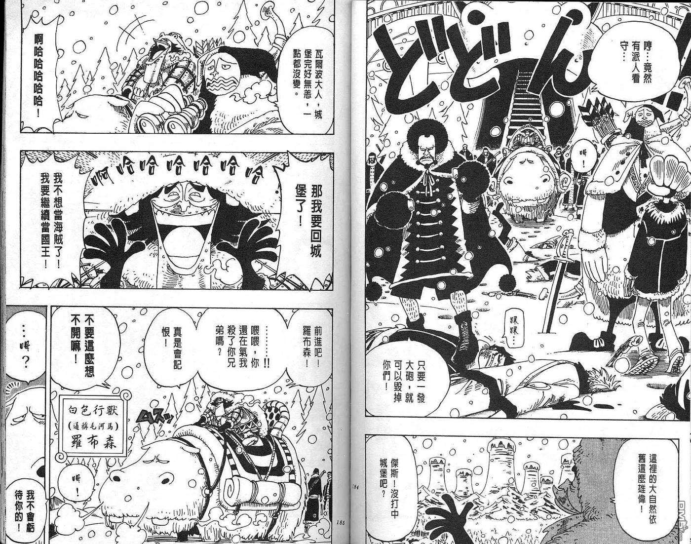 海贼王15话
