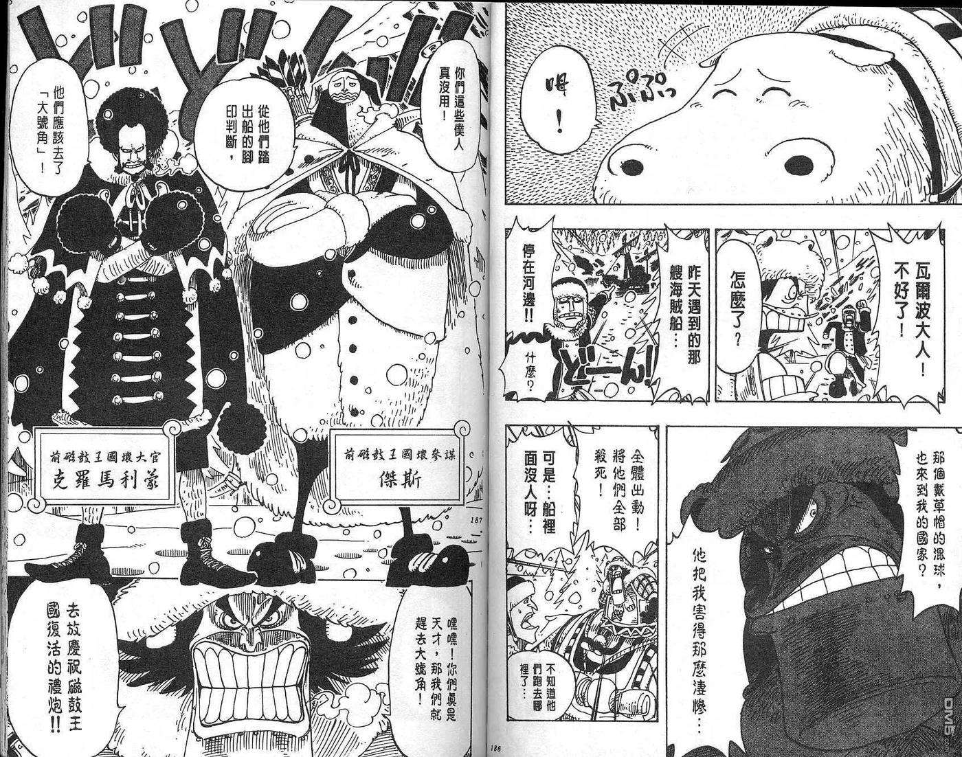 海贼王15话