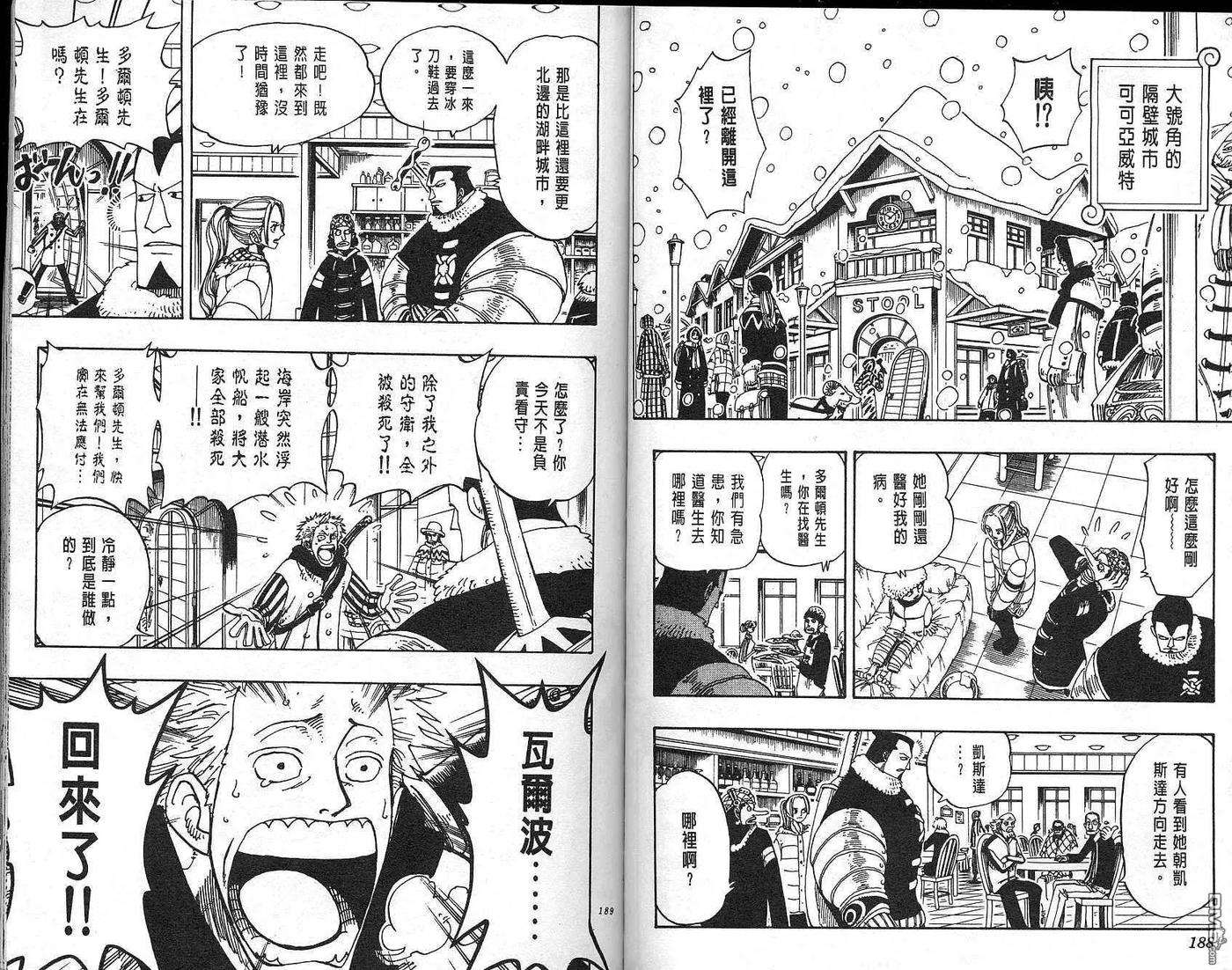 海贼王15话