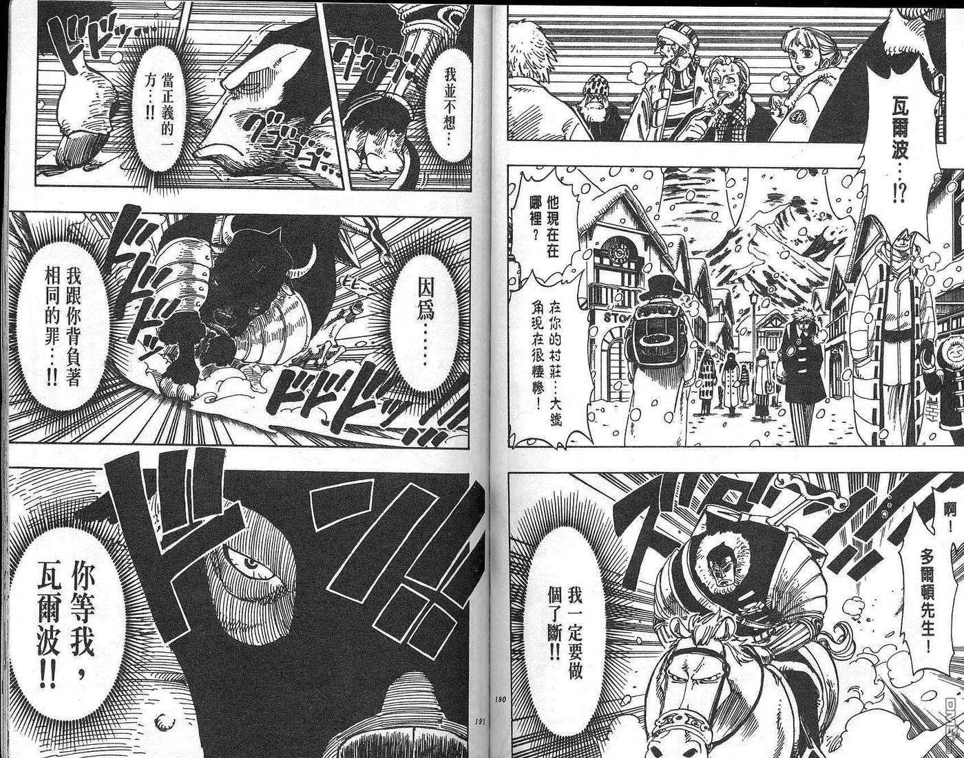 海贼王15话