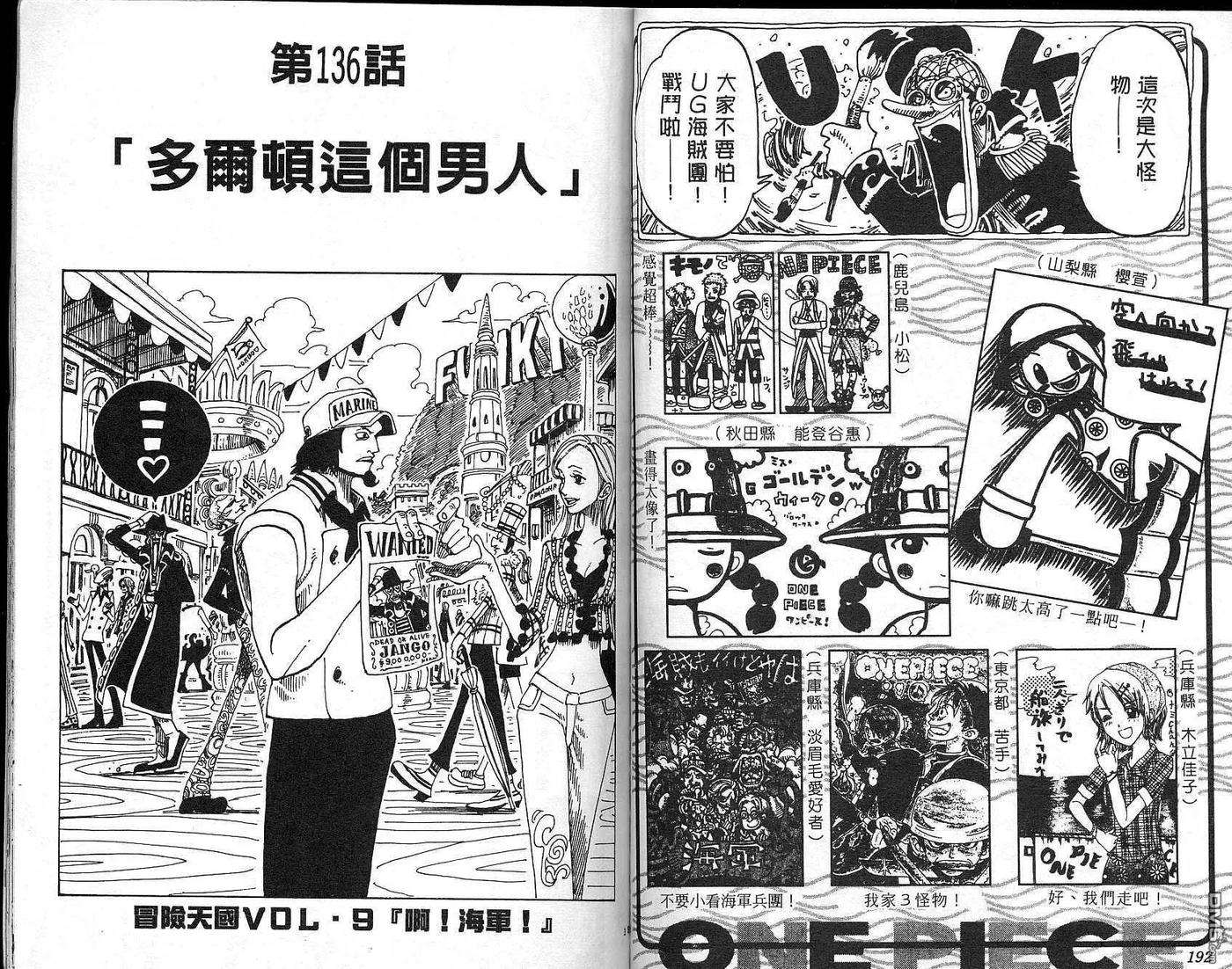 海贼王15话