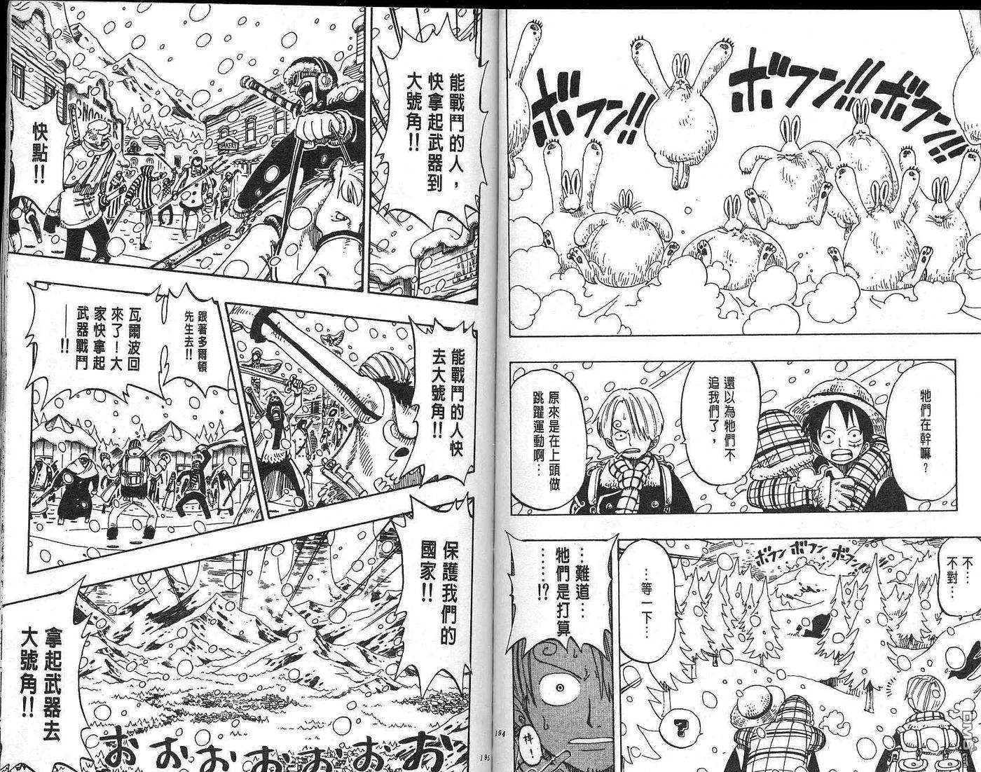 海贼王15话