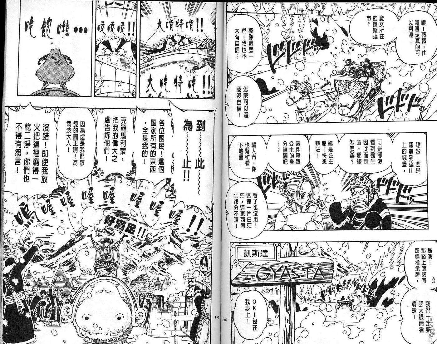 海贼王15话