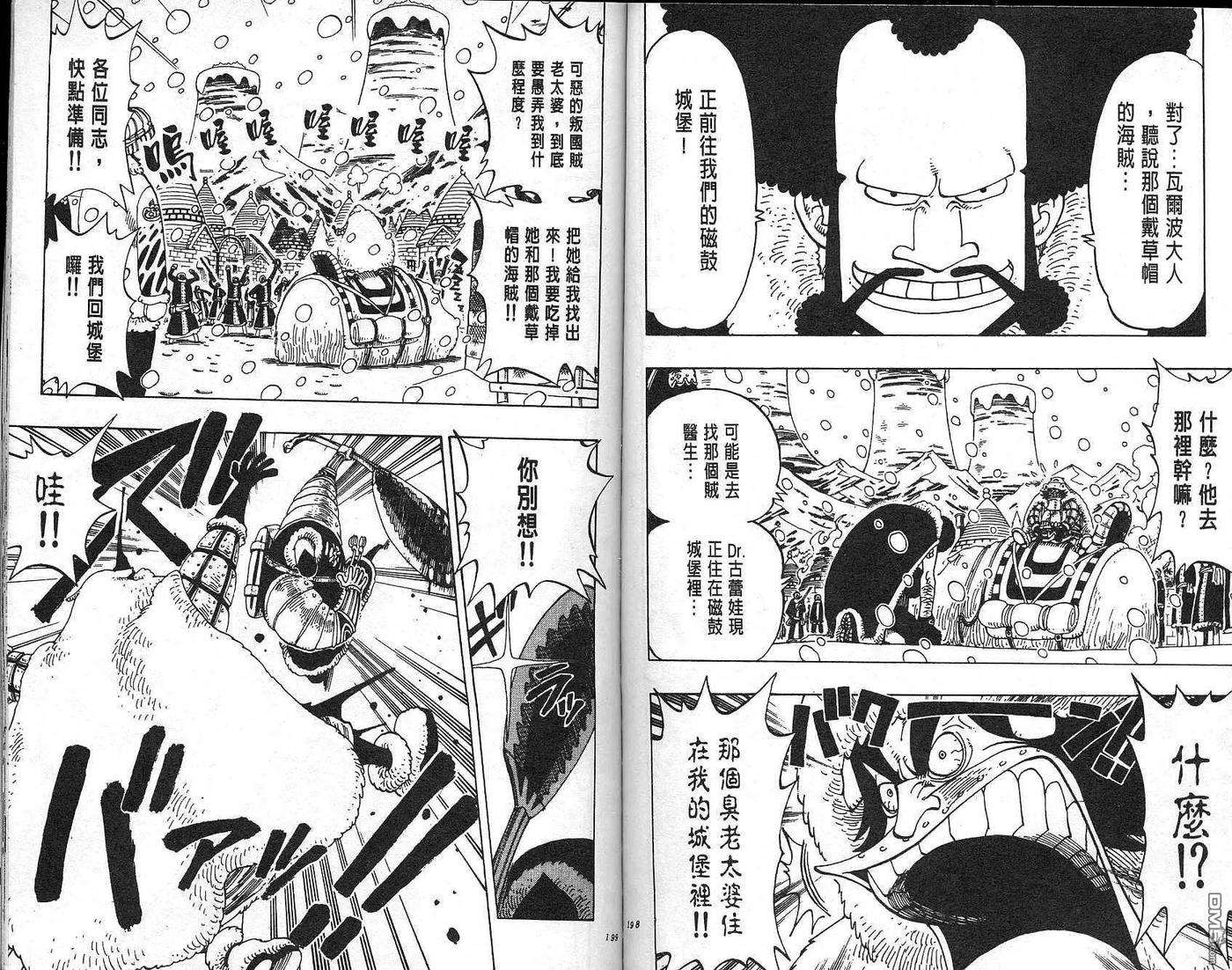 海贼王15话