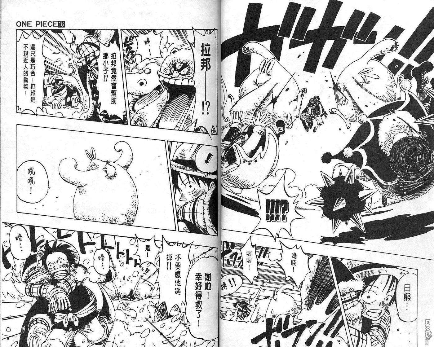 海贼王16话