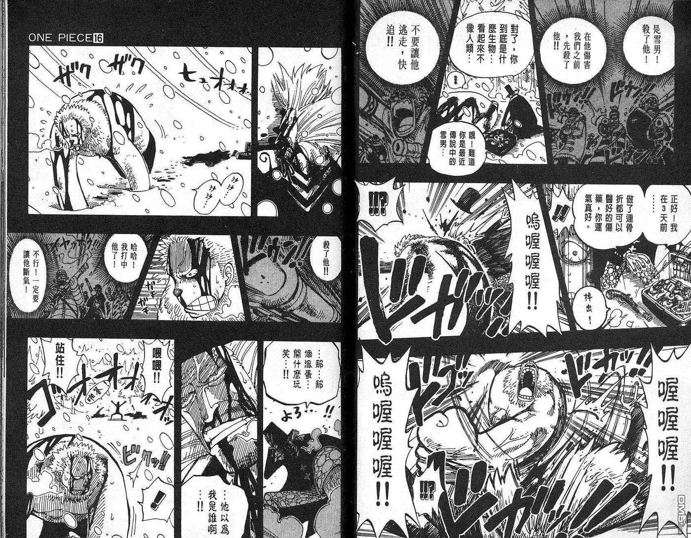 海贼王16话