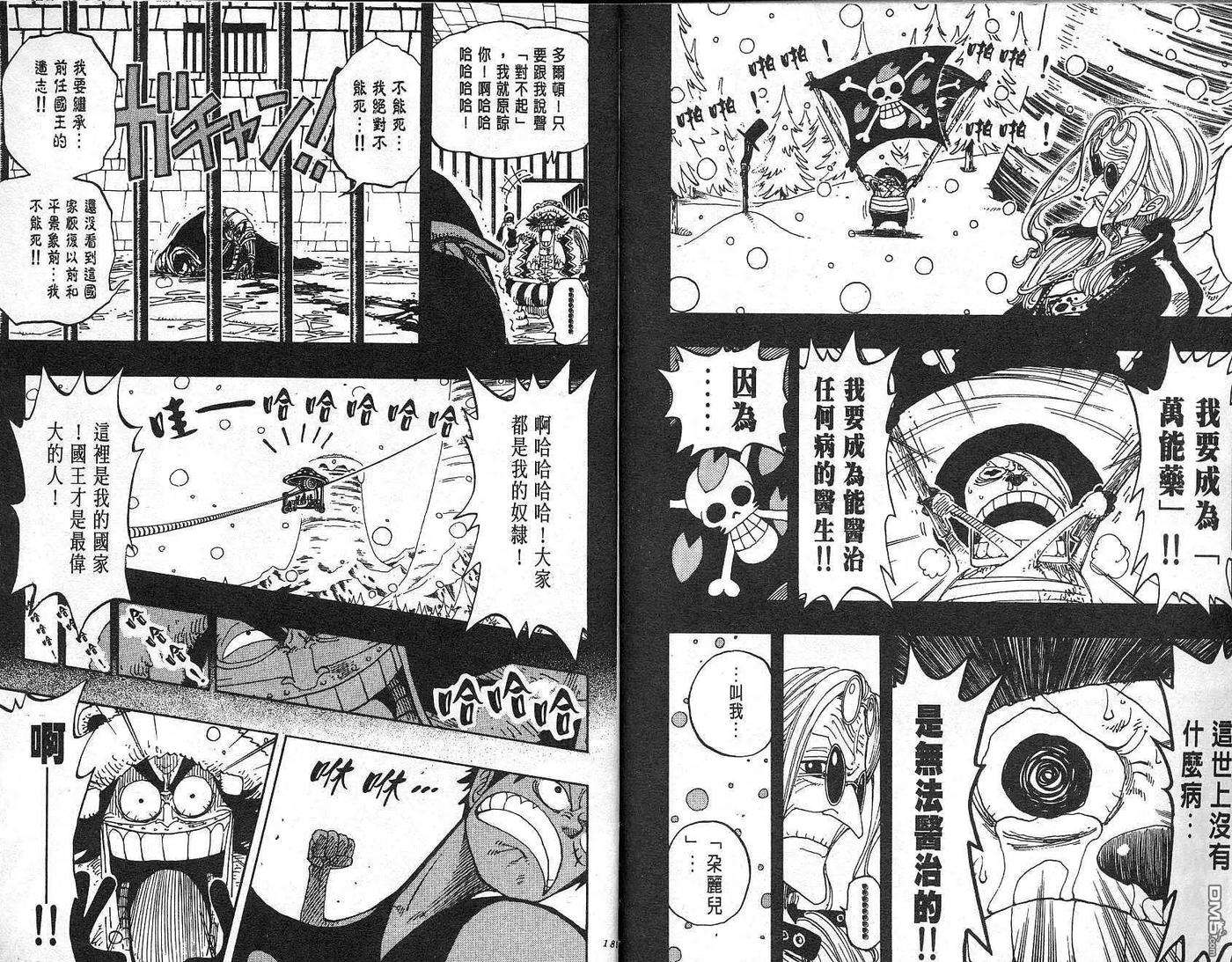 海贼王16话