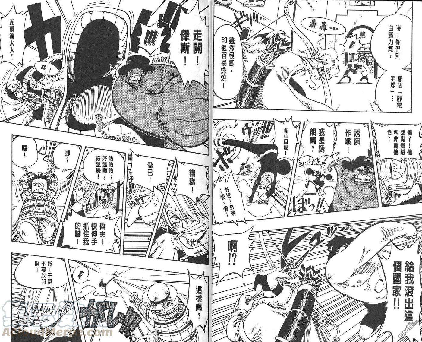 海贼王17话