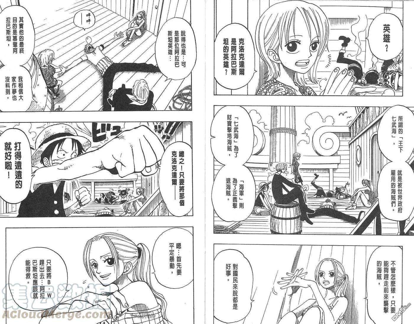 海贼王17话