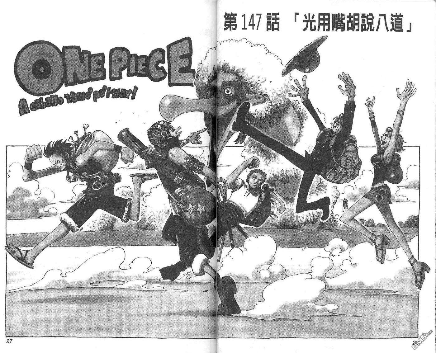 海贼王17话
