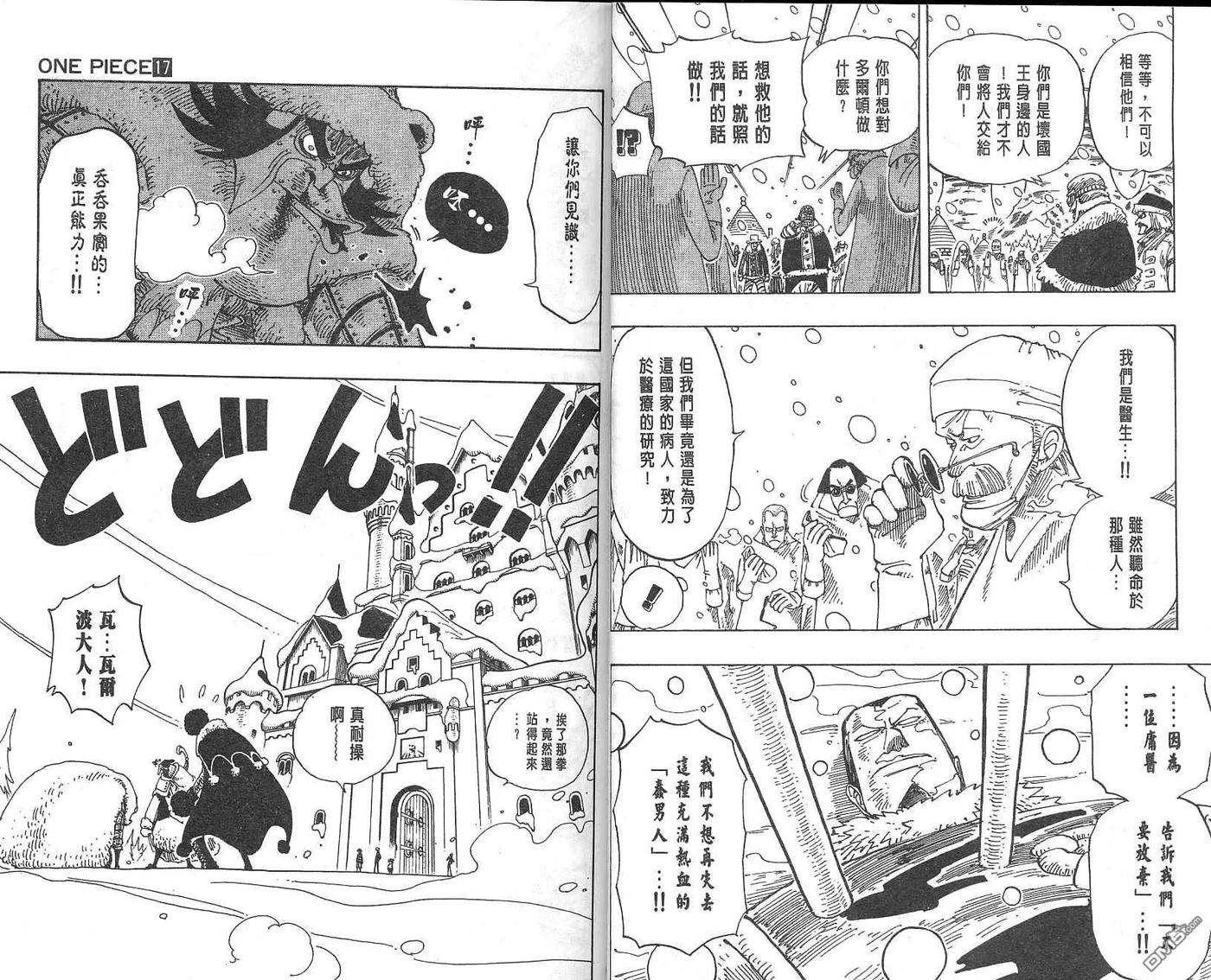 海贼王17话
