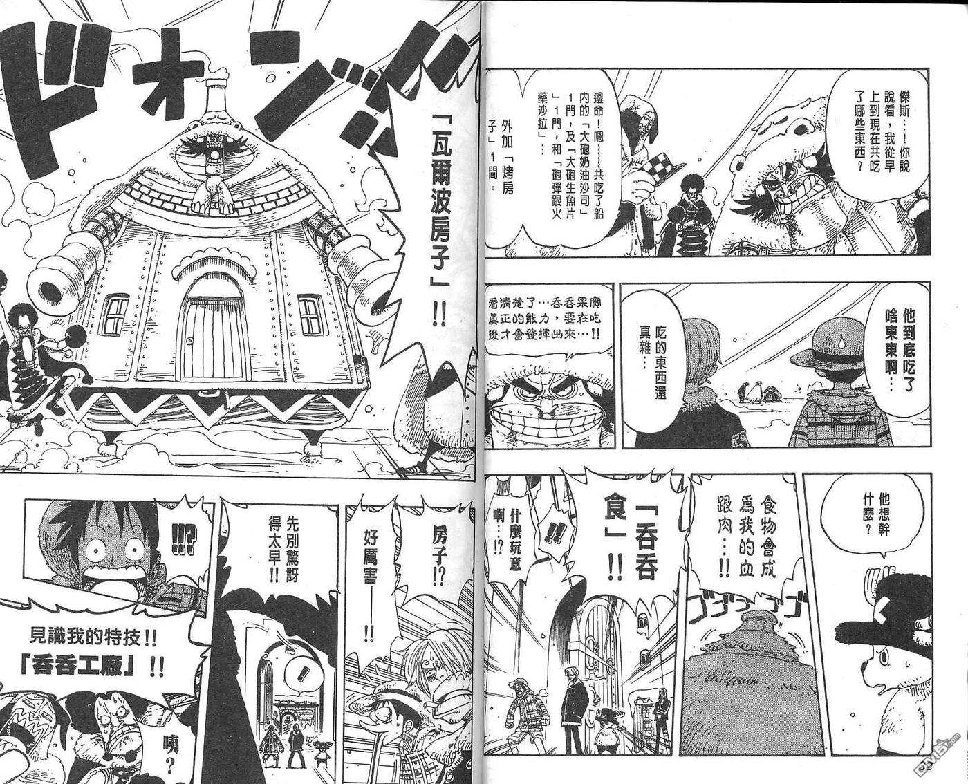 海贼王17话